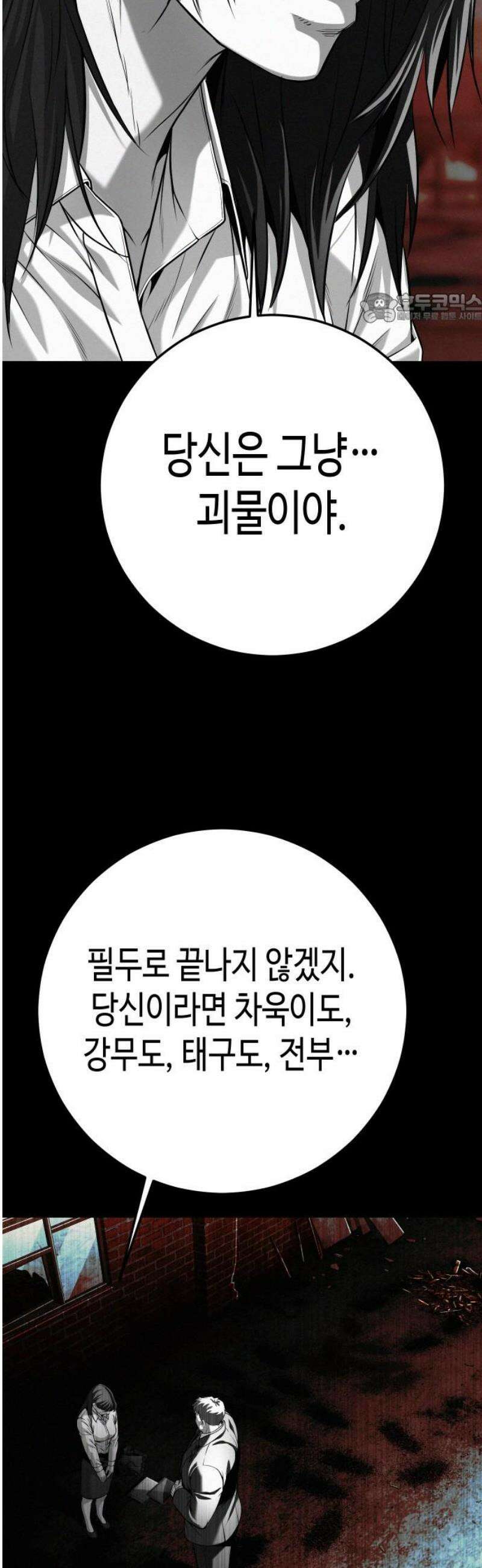 불효자 67화 39
