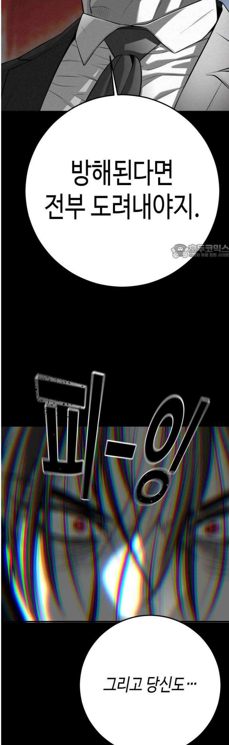불효자 67화 41
