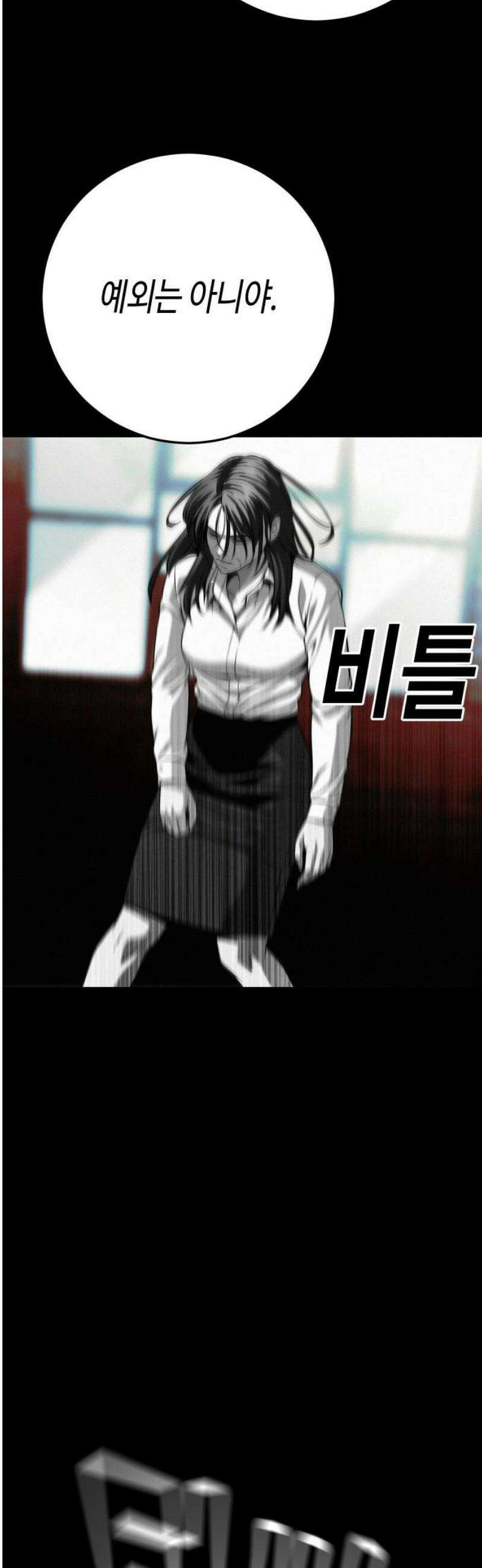 불효자 67화 42