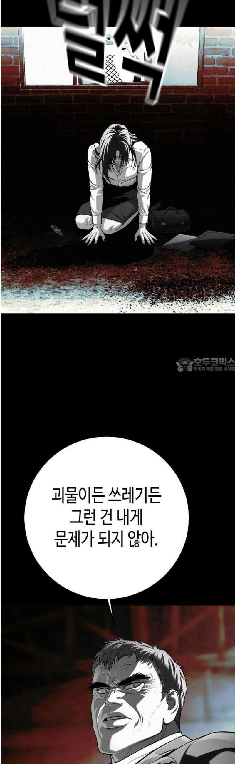 불효자 67화 43