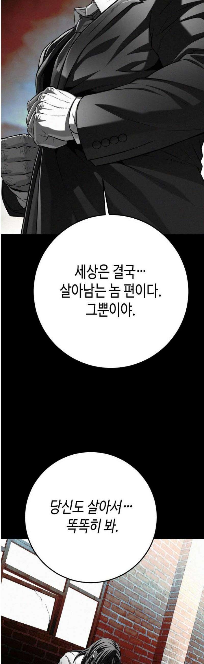 불효자 67화 44