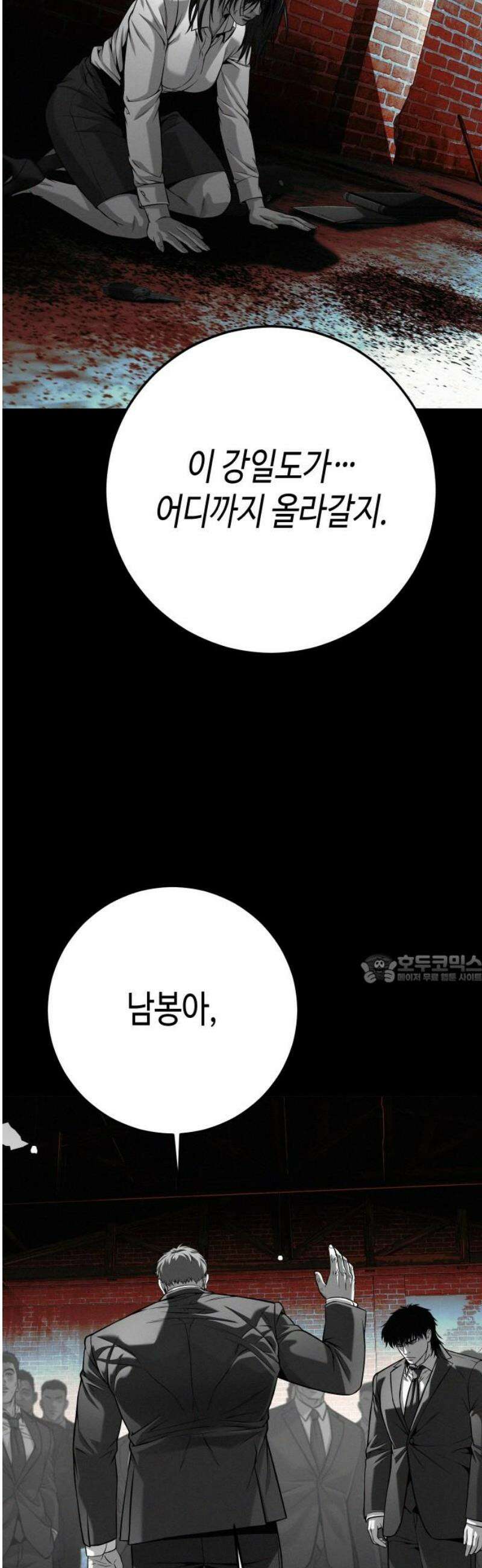 불효자 67화 45