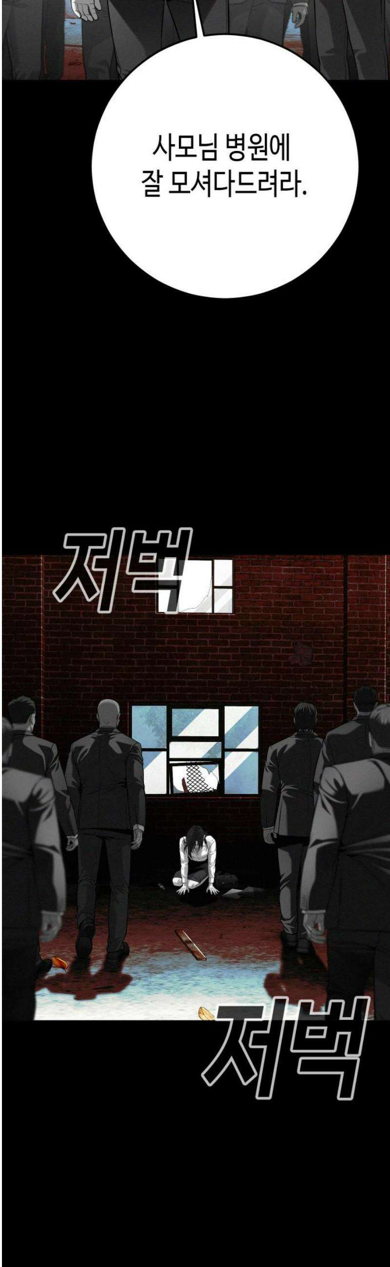 불효자 67화 46