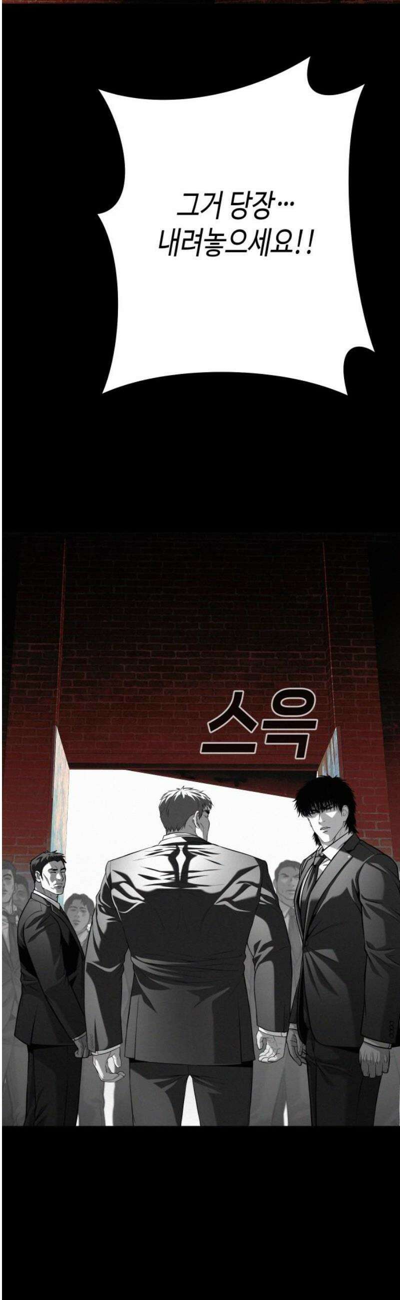 불효자 67화 48