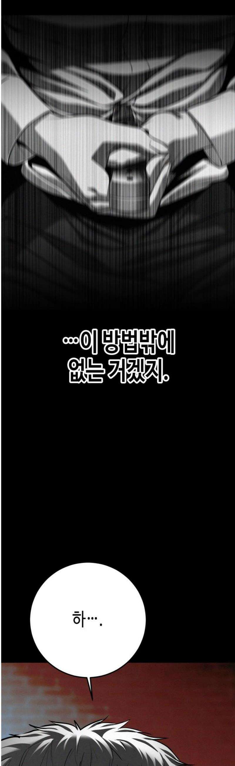 불효자 67화 50