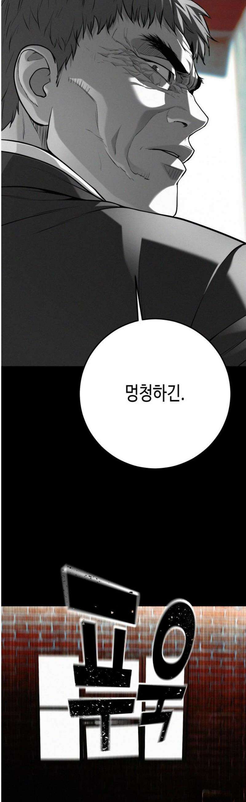 불효자 67화 51