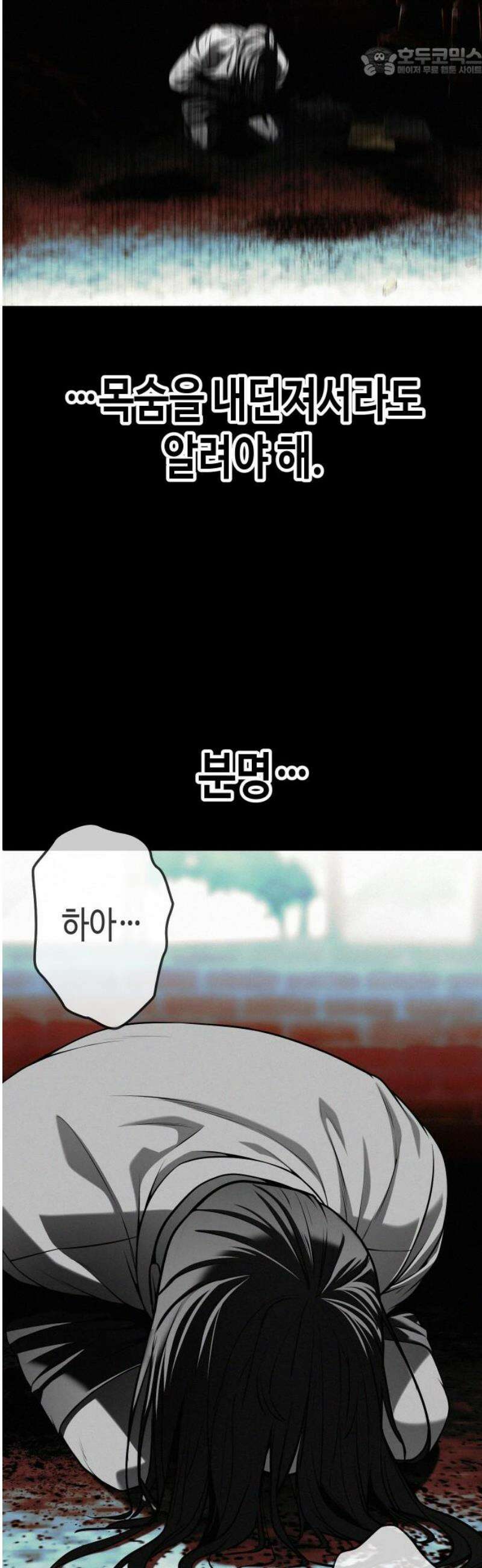 불효자 67화 52