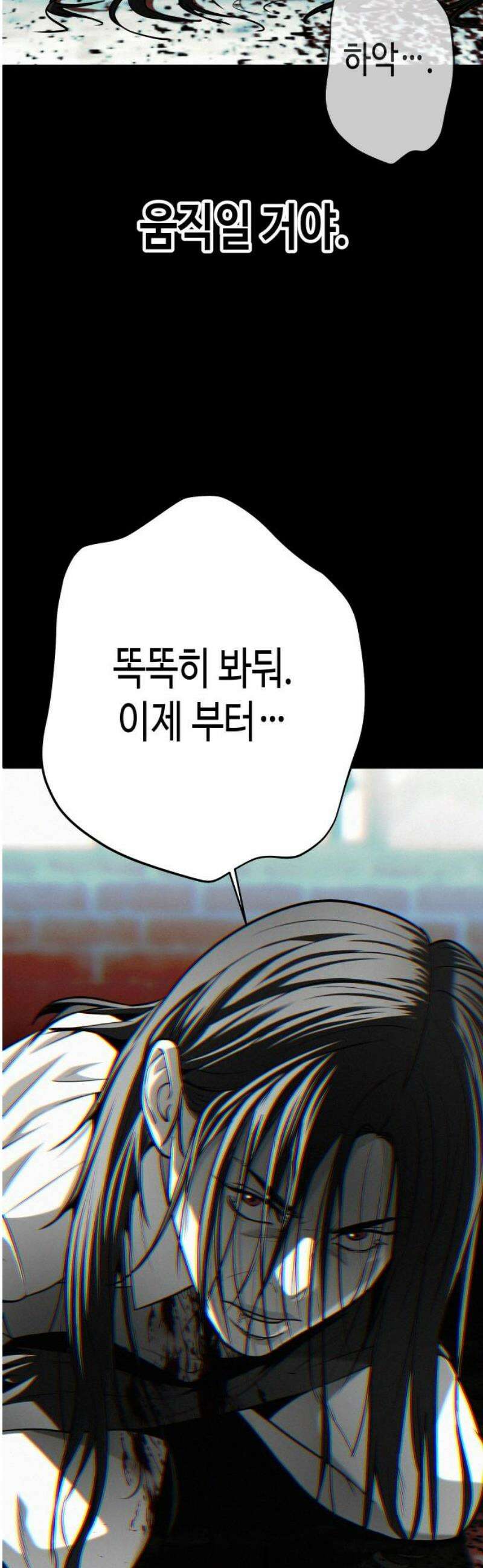 불효자 67화 53