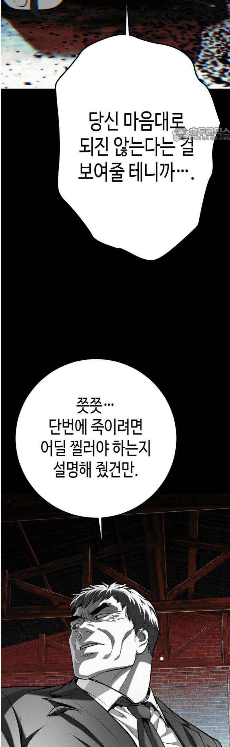 불효자 67화 54