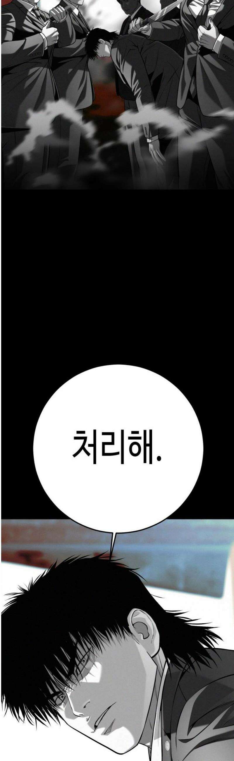 불효자 67화 57