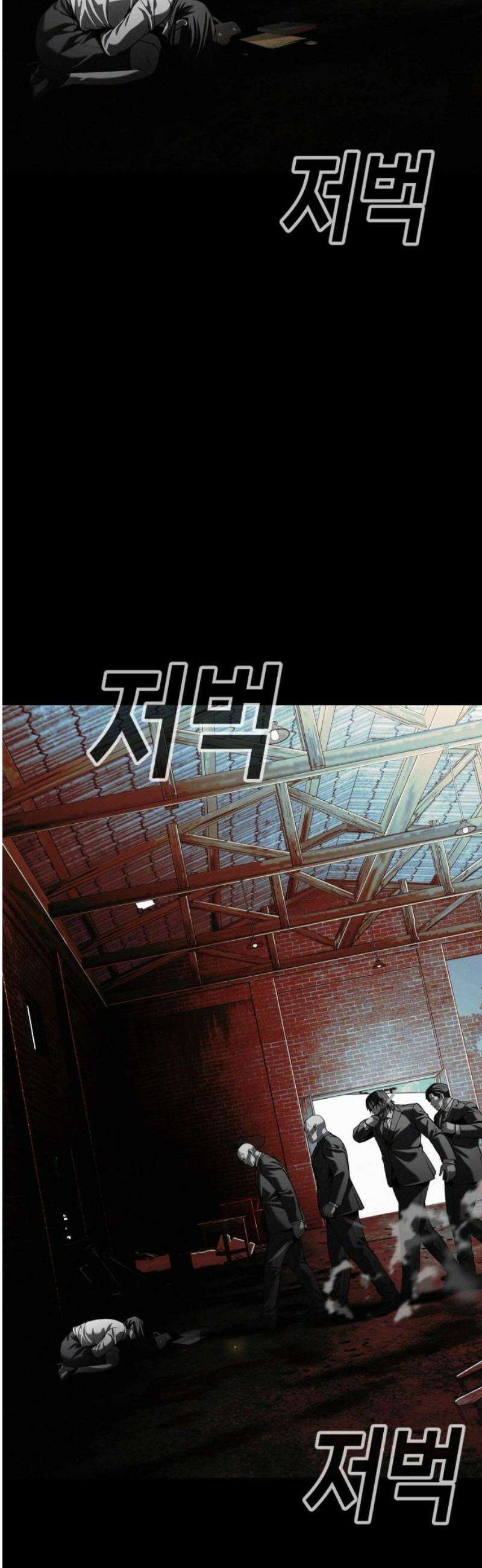 불효자 67화 59