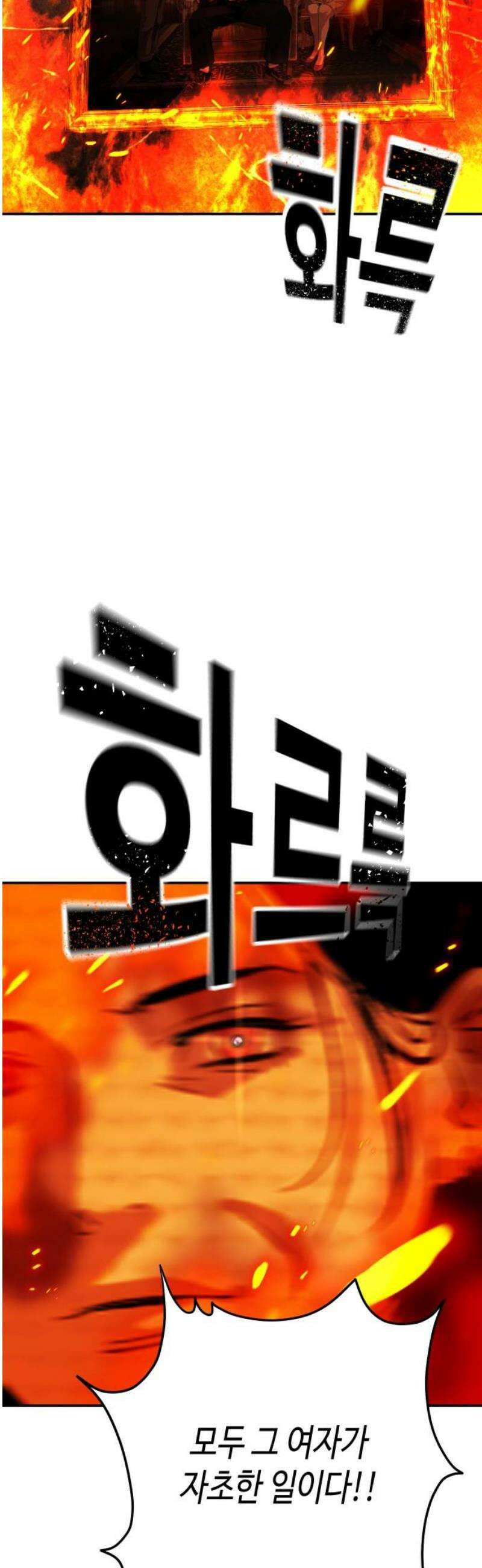 불효자 67화 66
