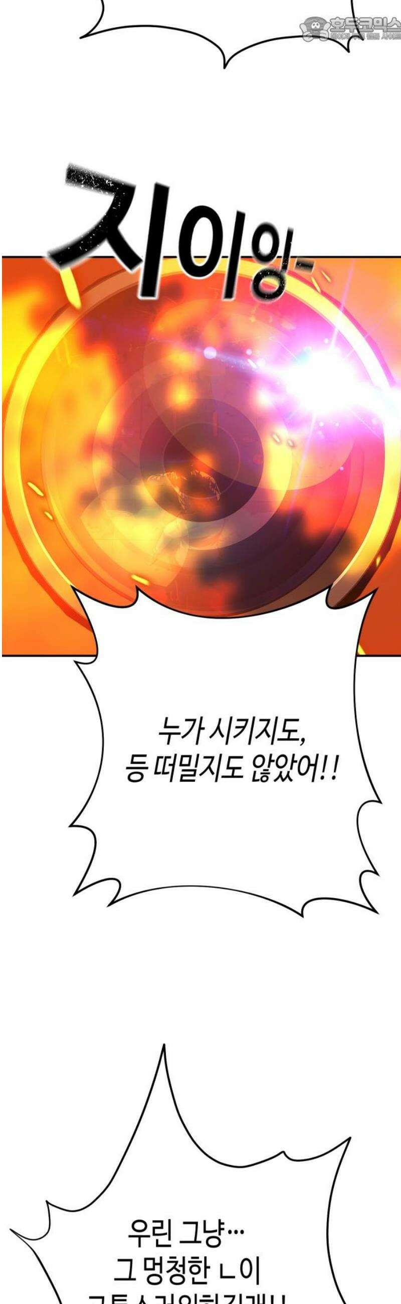 불효자 67화 67