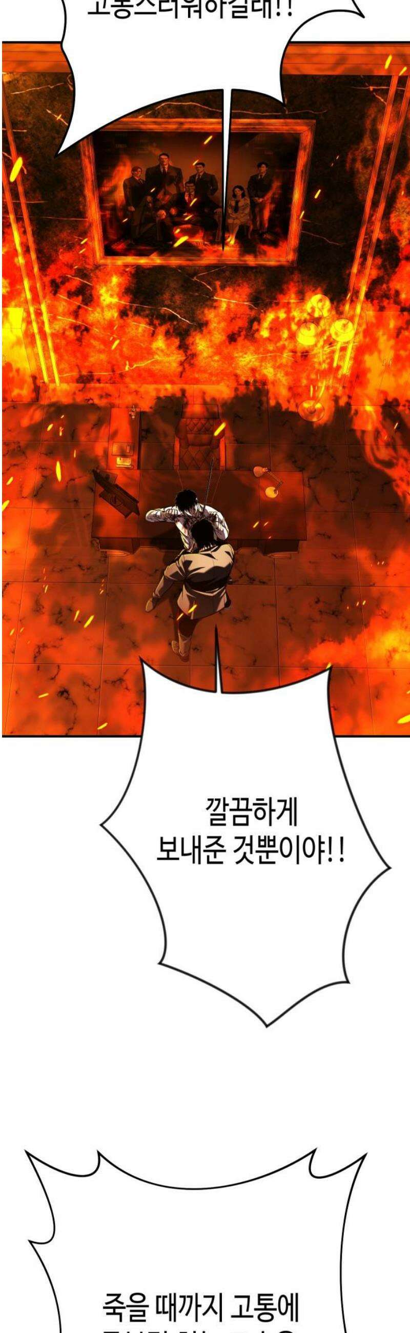 불효자 67화 68