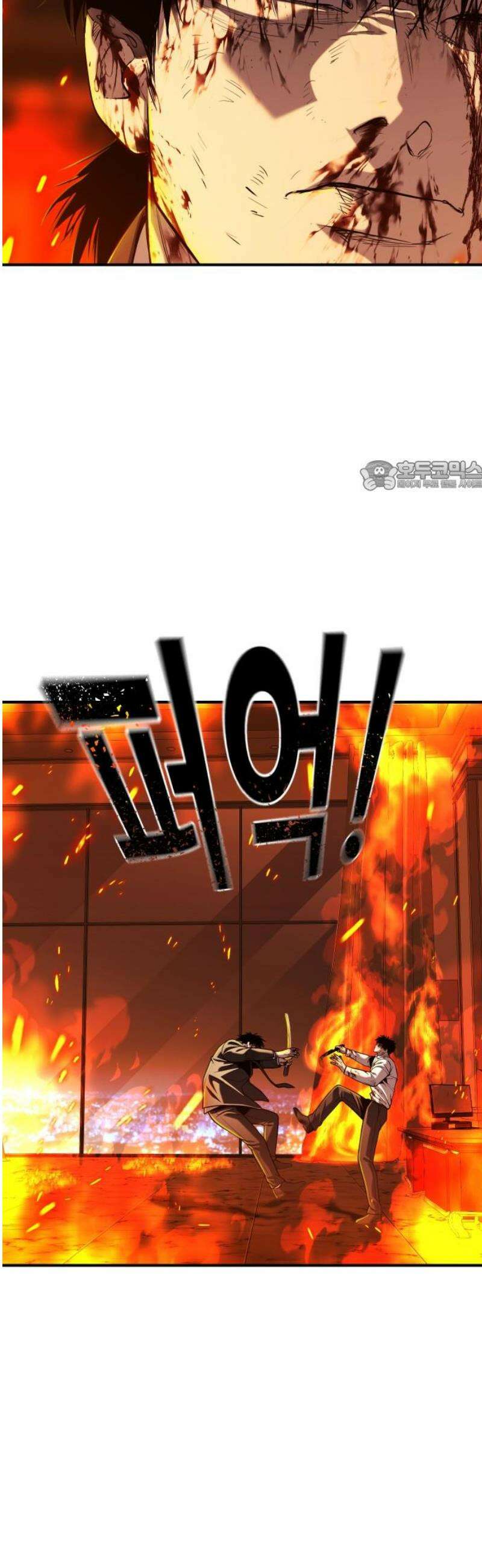 불효자 67화 71