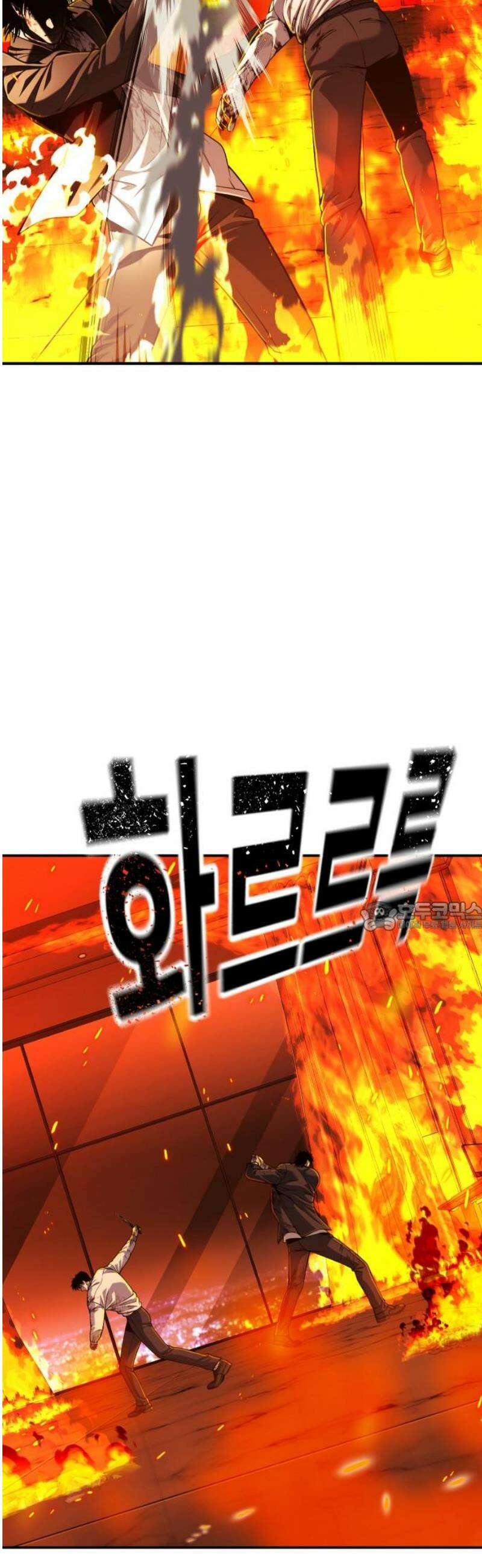 불효자 67화 75