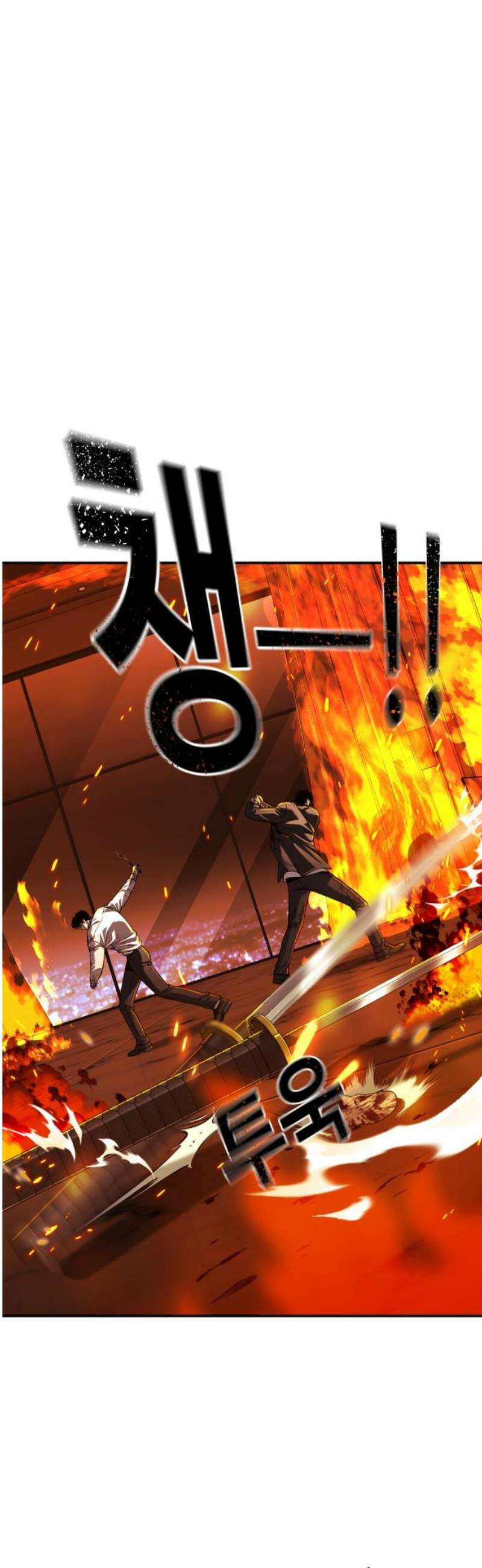 불효자 67화 76