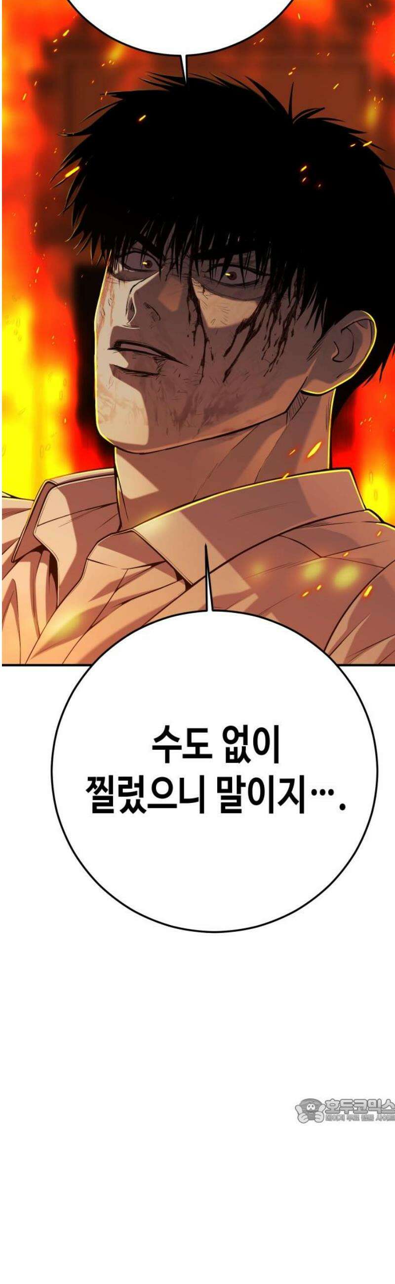 불효자 67화 79
