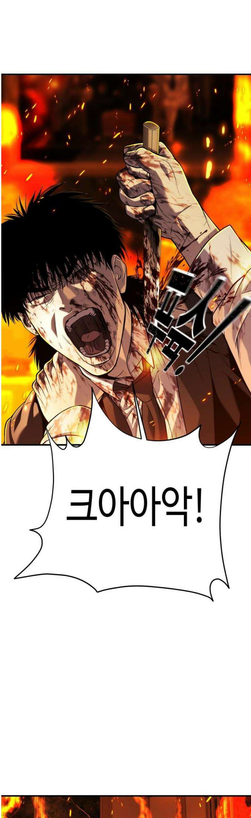 불효자 67화 80
