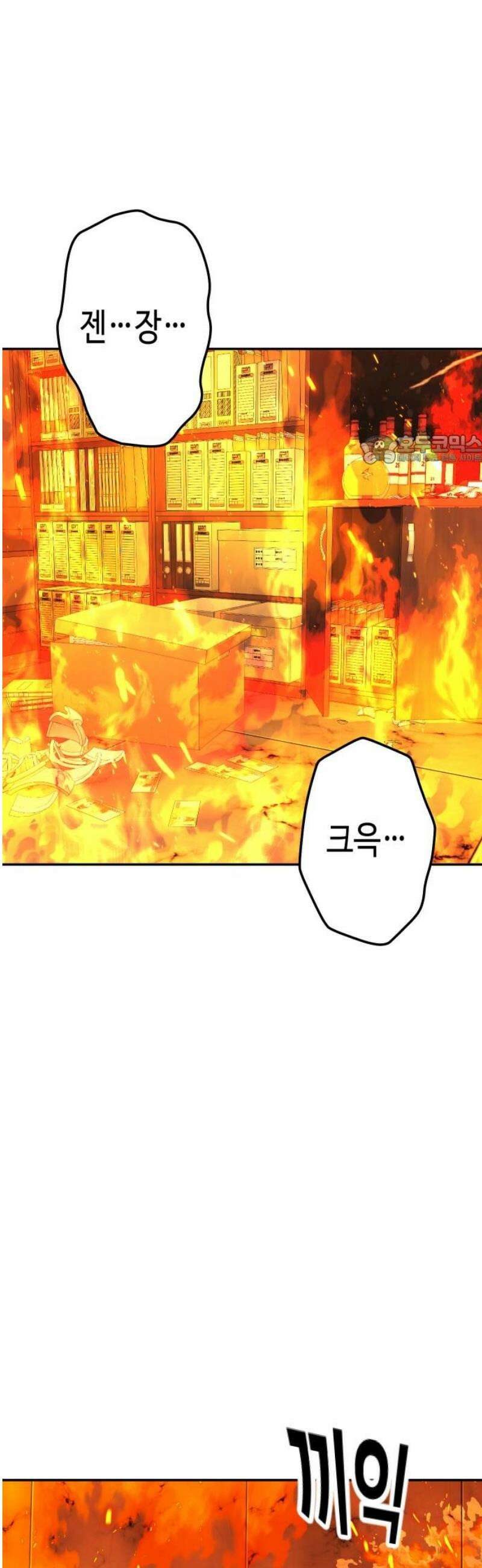 불효자 67화 86