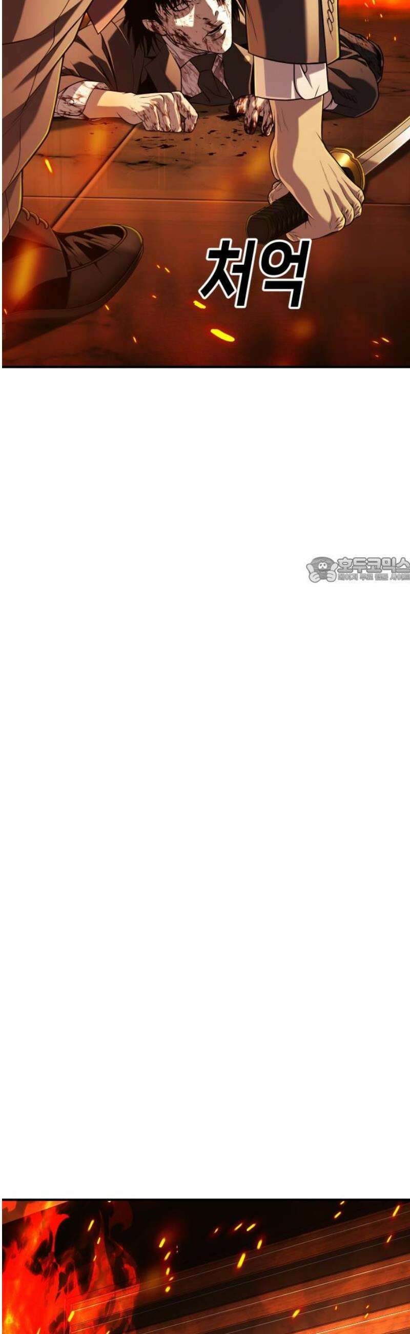 불효자 67화 88