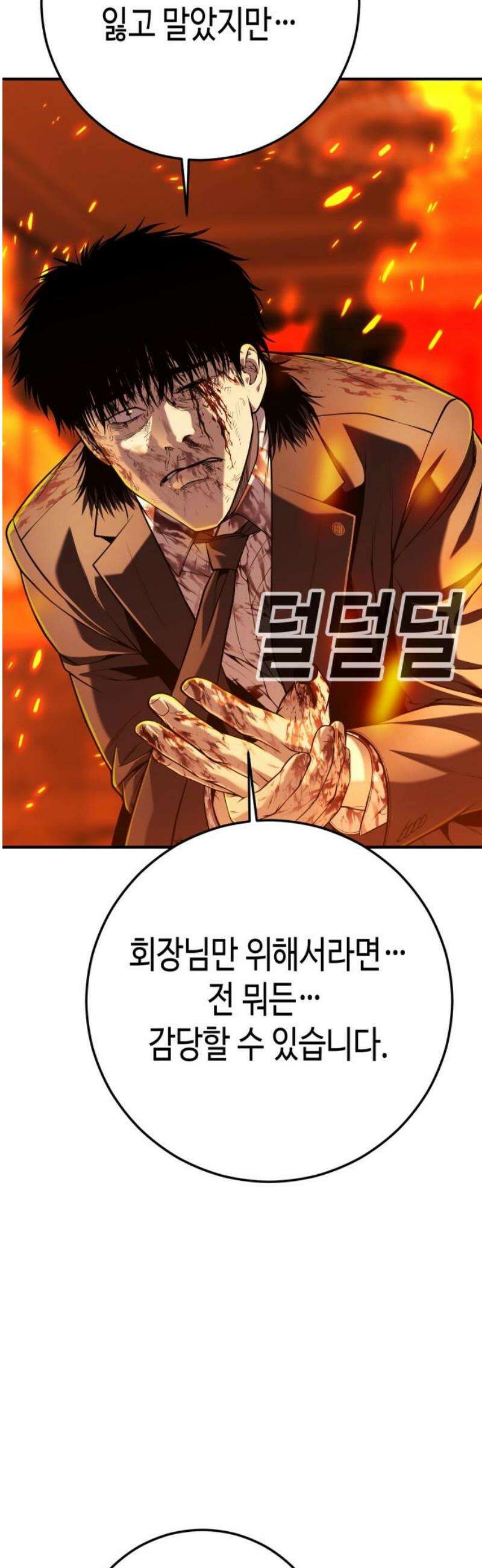 불효자 67화 93