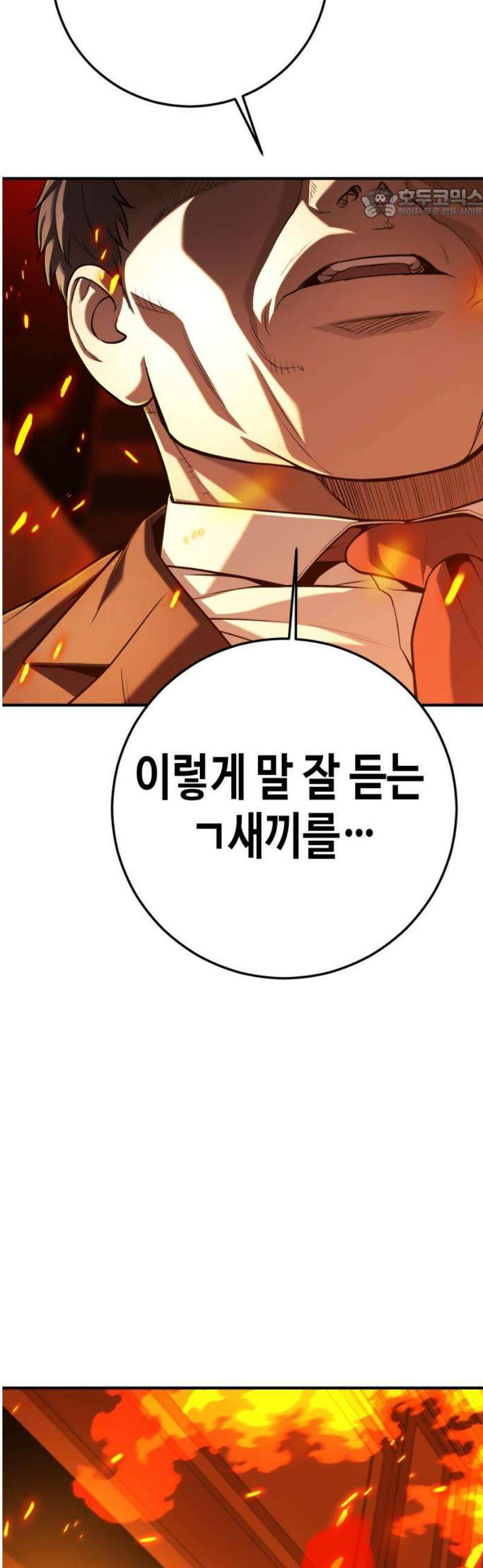불효자 67화 99