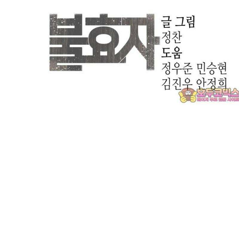 불효자 67화 101