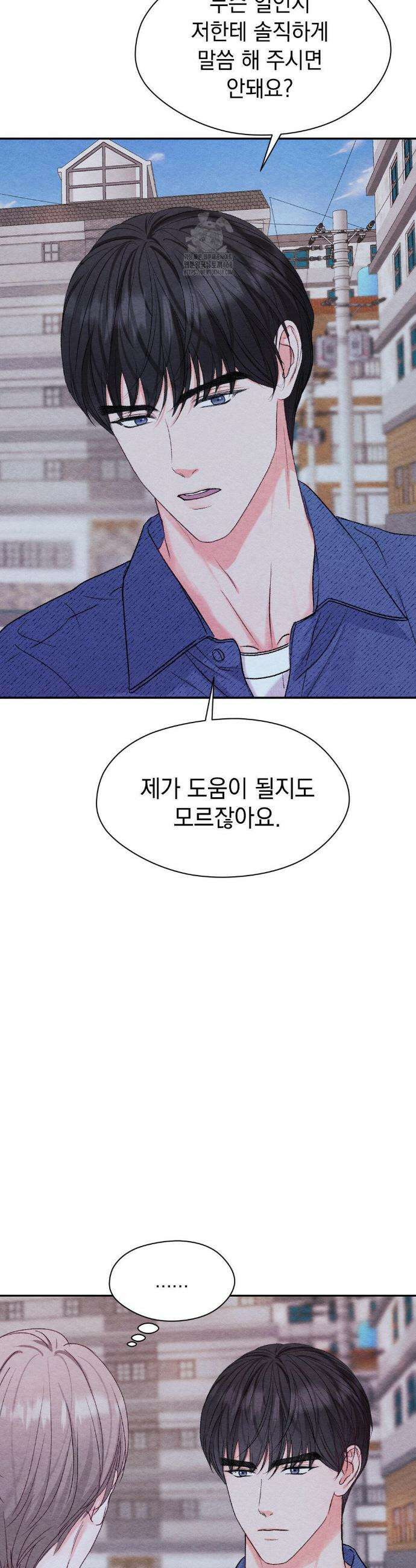 BACK TO (백투) 18화 3