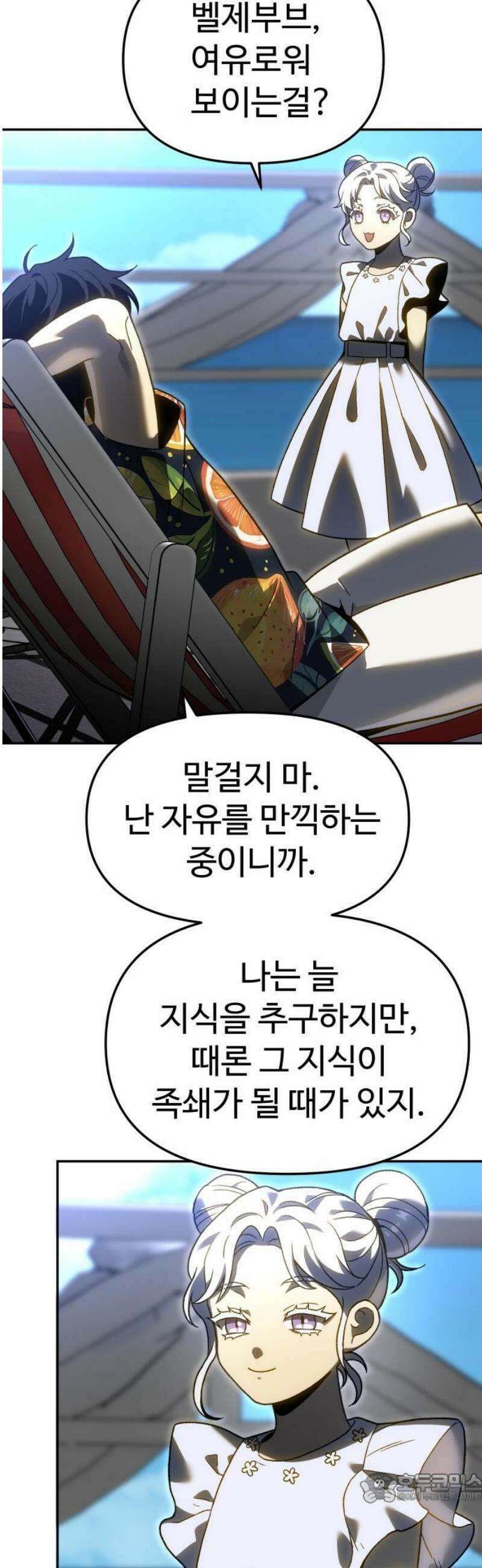 보스였음 2부 012． 방관의 탑 (1) 4