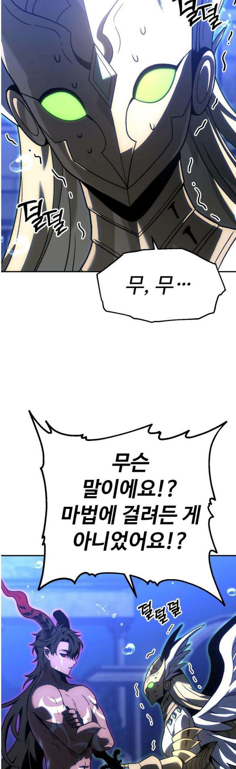 보스였음 2부 012． 방관의 탑 (1) 8