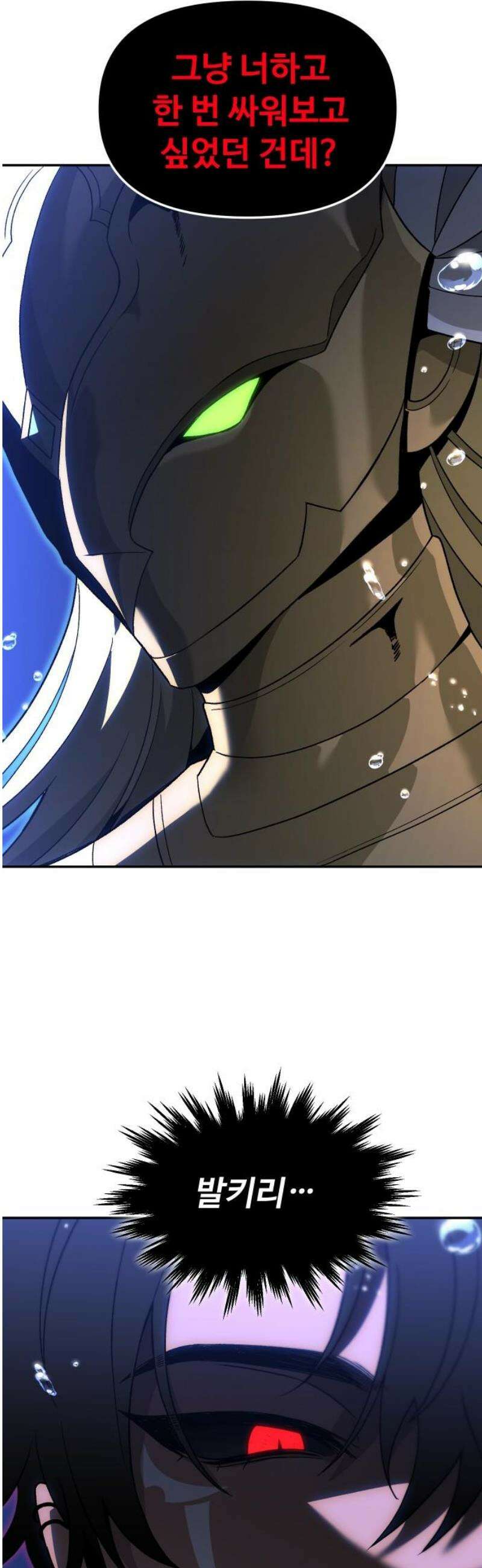 보스였음 2부 012． 방관의 탑 (1) 10