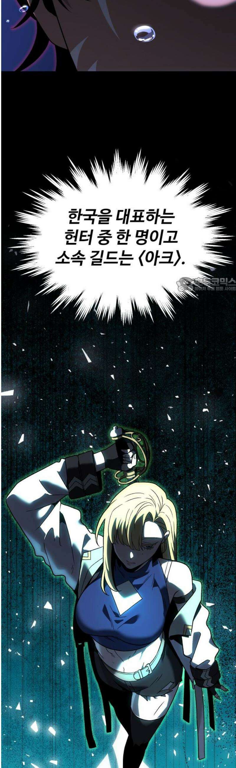 보스였음 2부 012． 방관의 탑 (1) 11