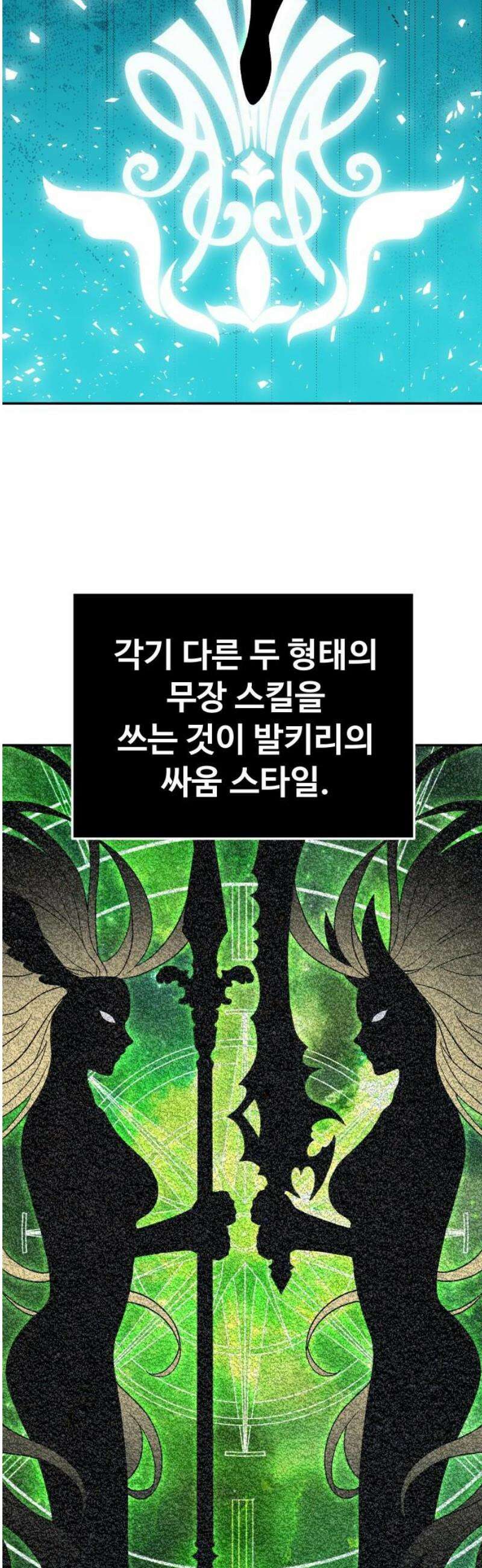 보스였음 2부 012． 방관의 탑 (1) 12