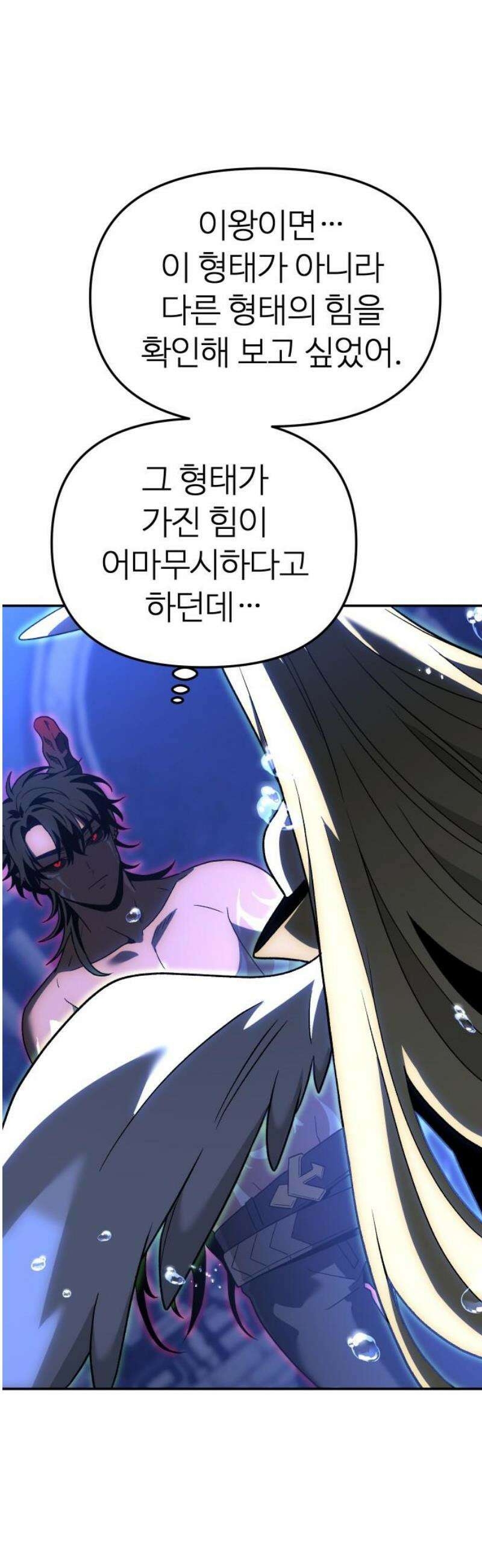 보스였음 2부 012． 방관의 탑 (1) 14