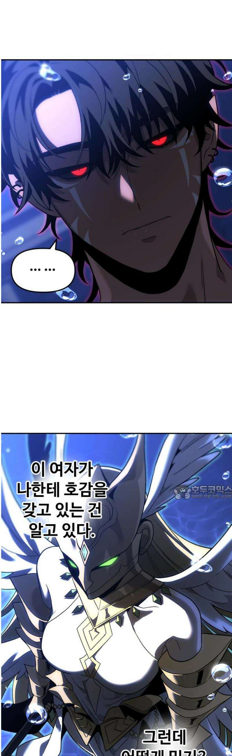 보스였음 2부 012． 방관의 탑 (1) 15