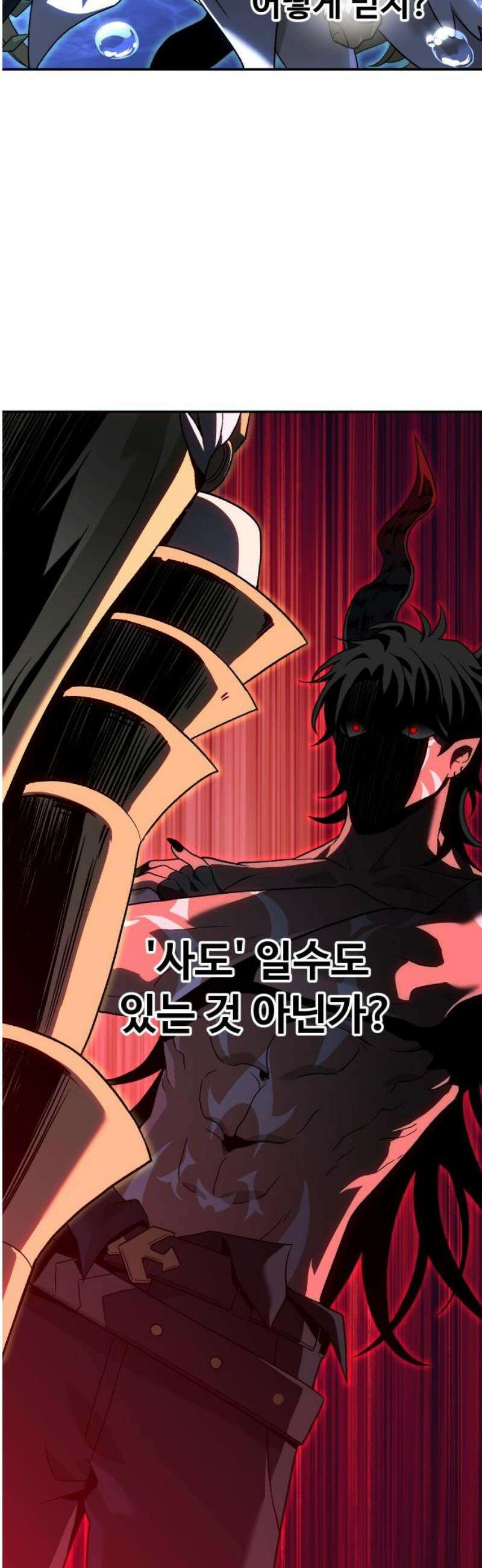 보스였음 2부 012． 방관의 탑 (1) 16