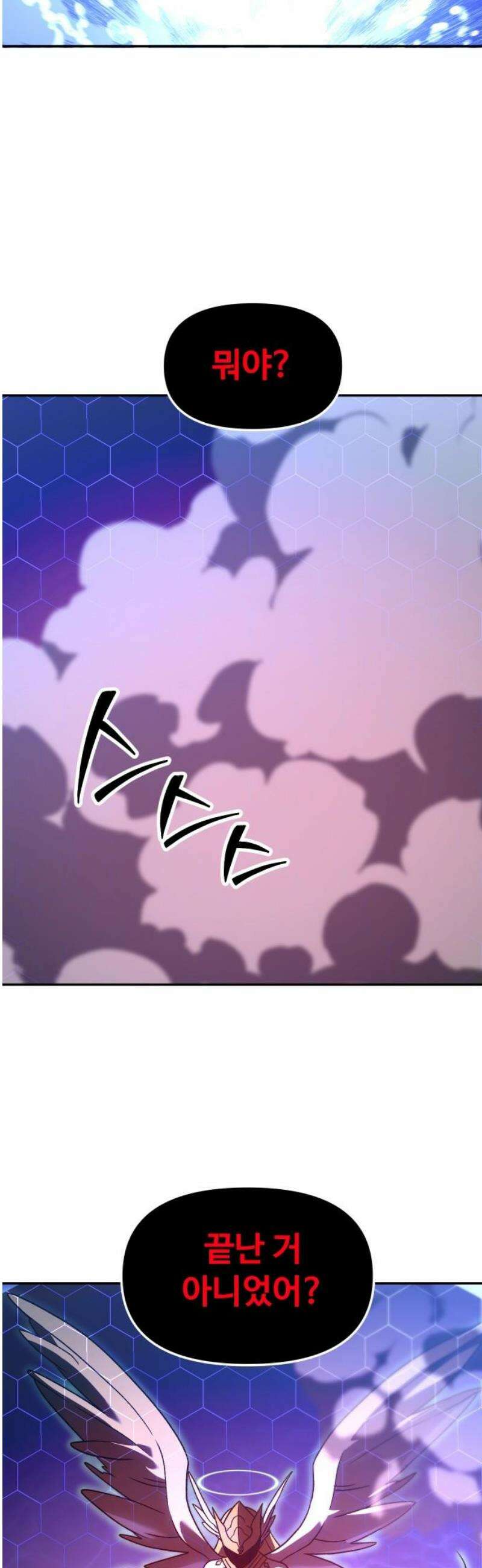보스였음 2부 012． 방관의 탑 (1) 20