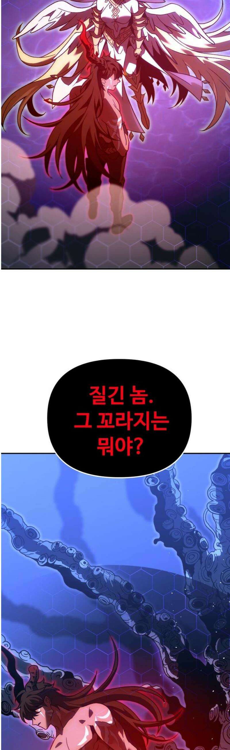 보스였음 2부 012． 방관의 탑 (1) 21