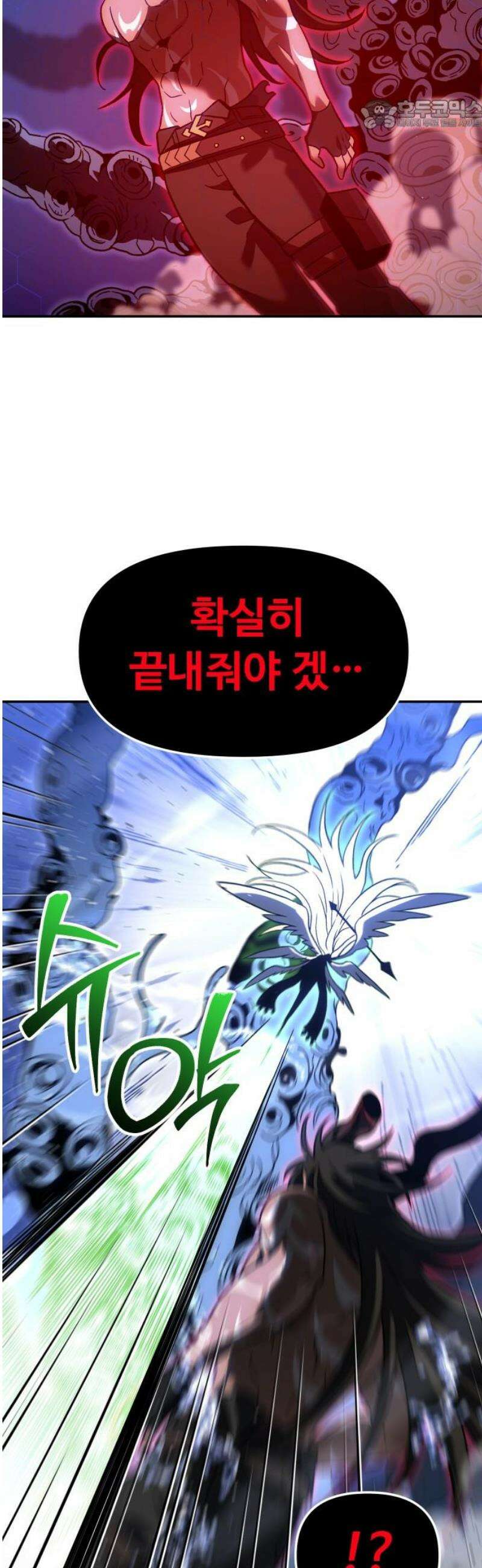 보스였음 2부 012． 방관의 탑 (1) 22
