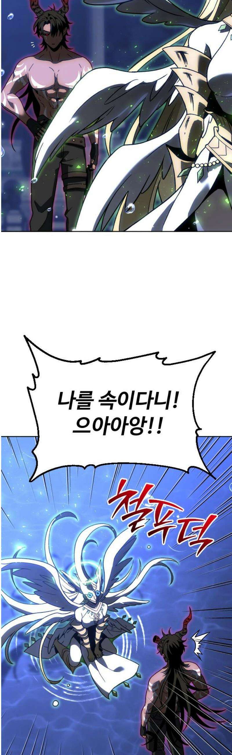 보스였음 2부 012． 방관의 탑 (1) 31