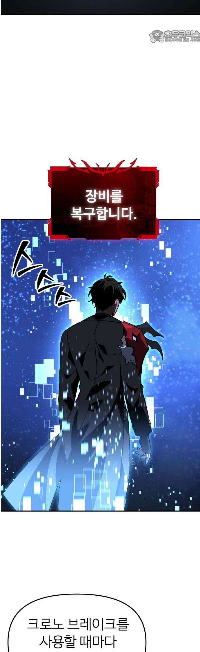 보스였음 2부 012． 방관의 탑 (1) 37