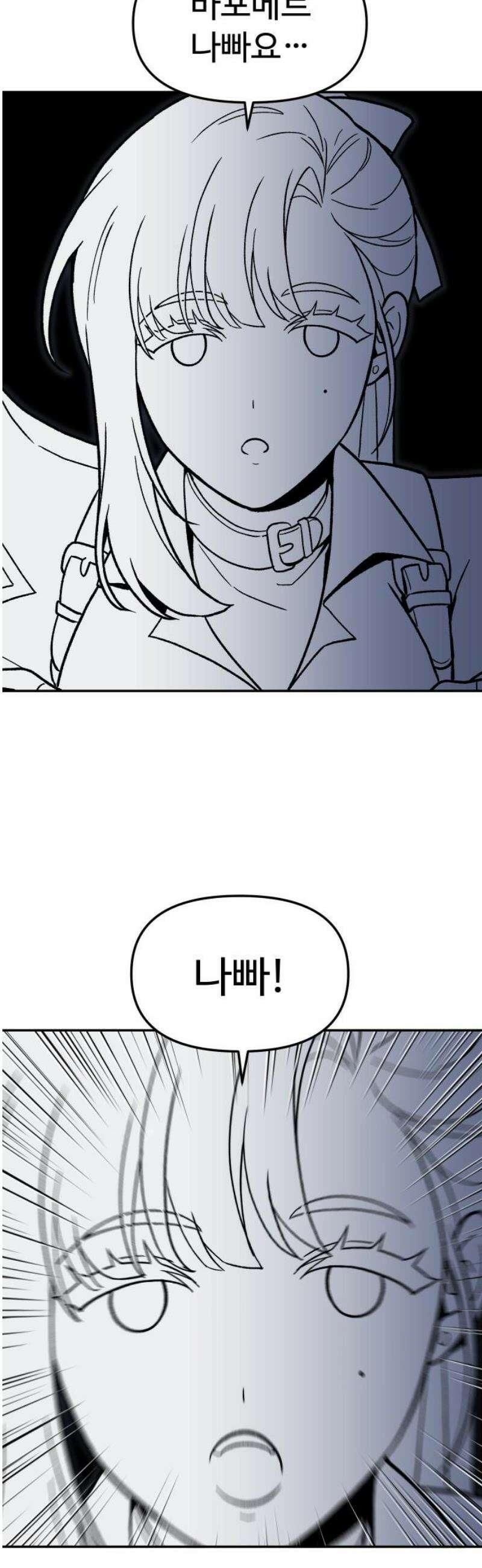 보스였음 2부 012． 방관의 탑 (1) 40
