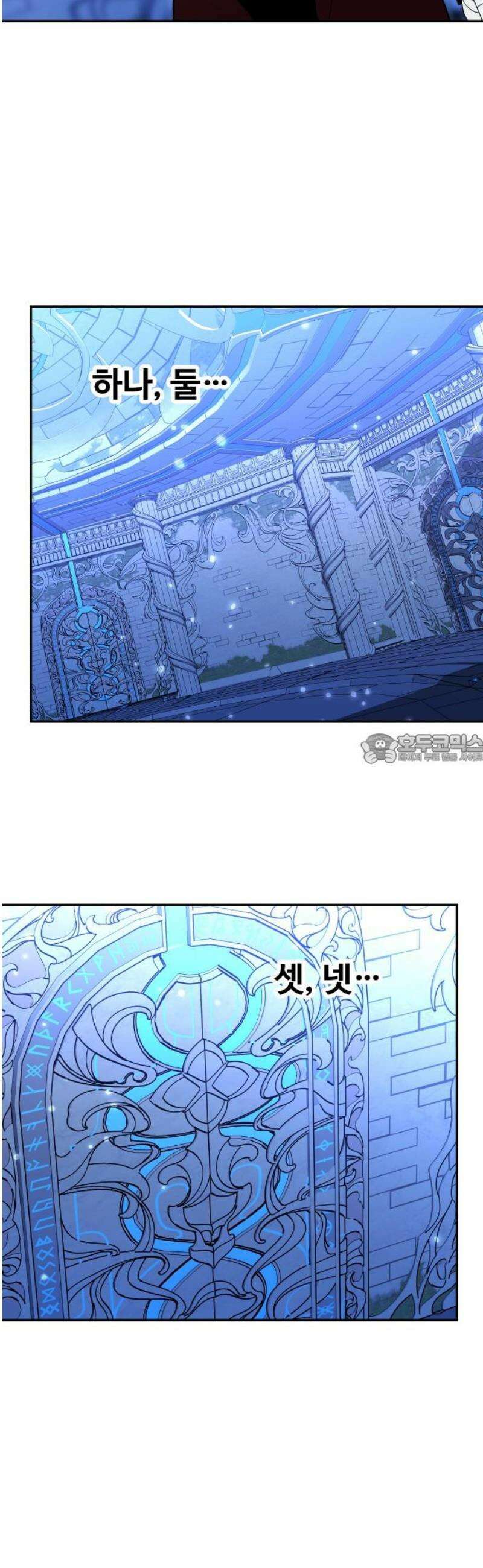 보스였음 2부 012． 방관의 탑 (1) 43