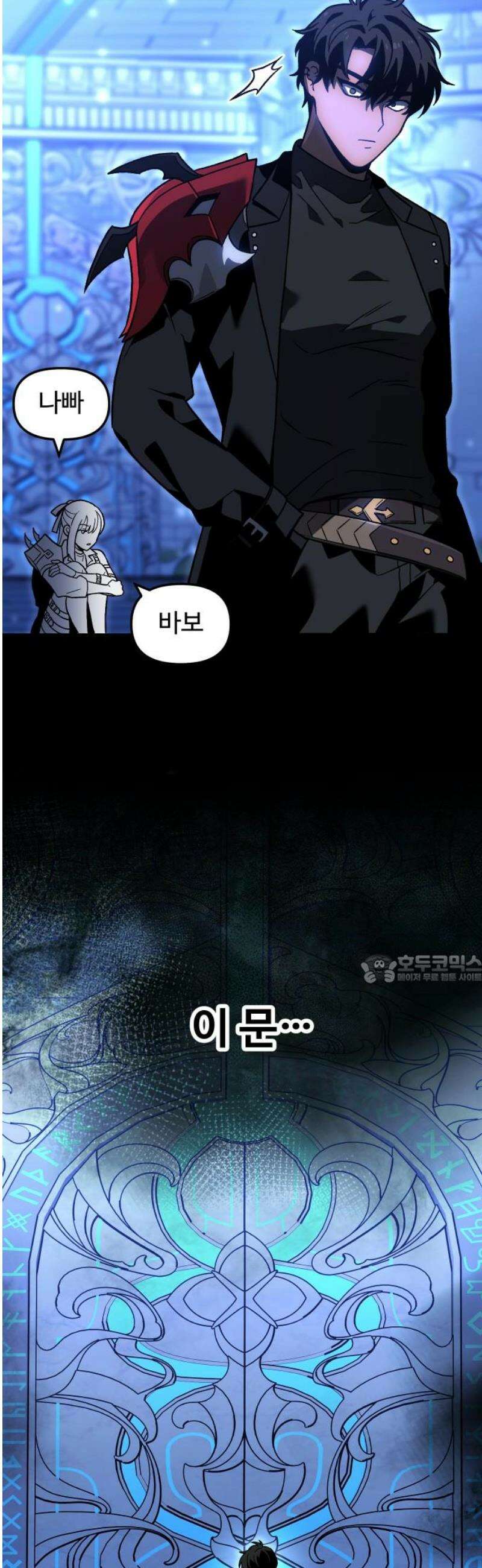 보스였음 2부 012． 방관의 탑 (1) 45