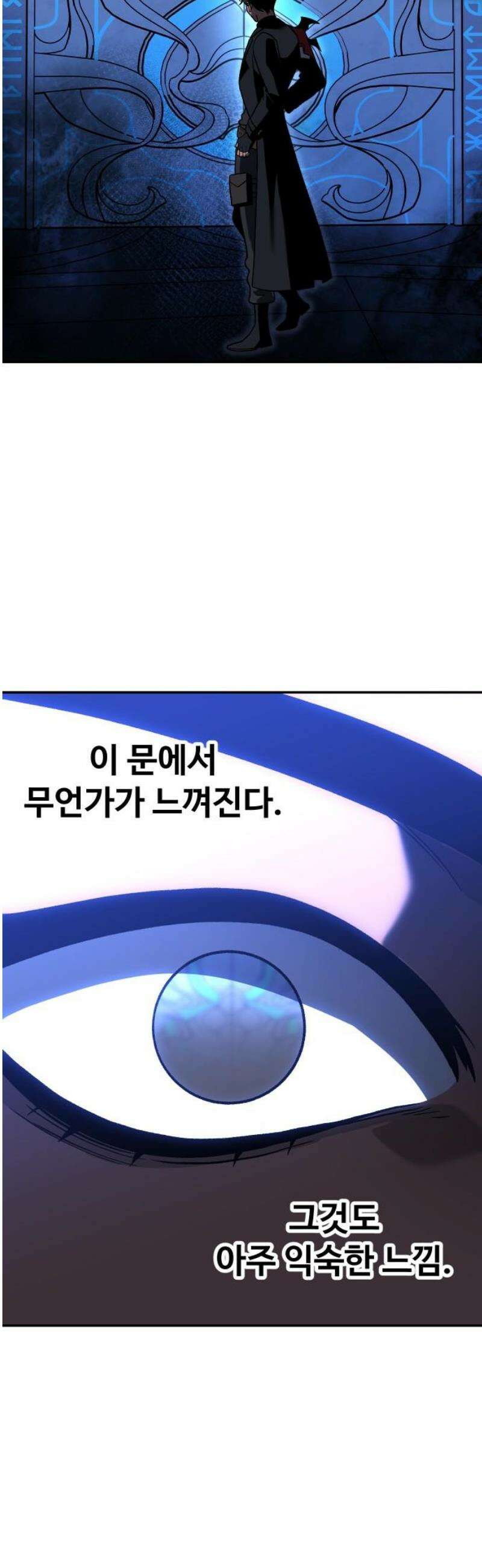 보스였음 2부 012． 방관의 탑 (1) 46