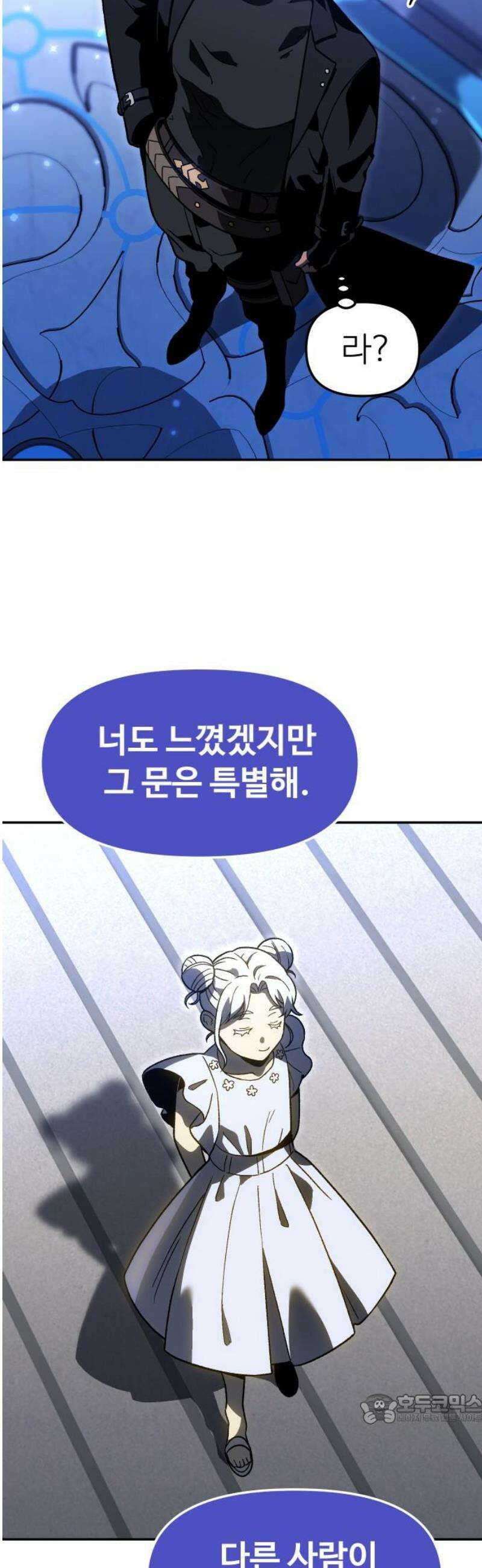 보스였음 2부 012． 방관의 탑 (1) 49