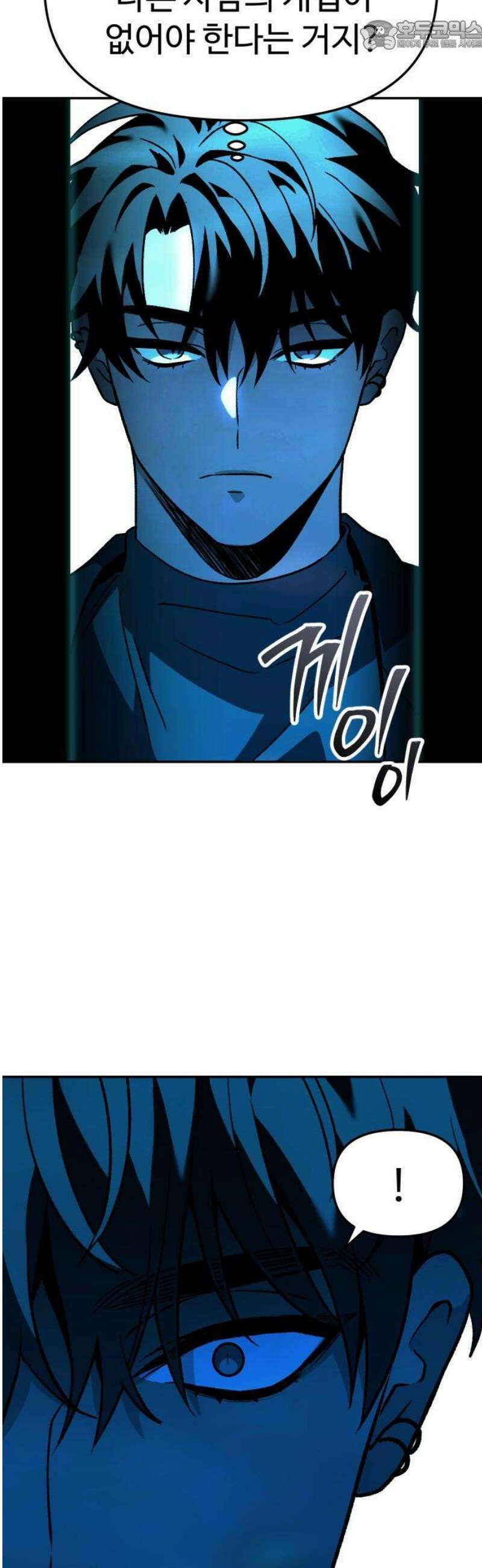 보스였음 2부 012． 방관의 탑 (1) 67