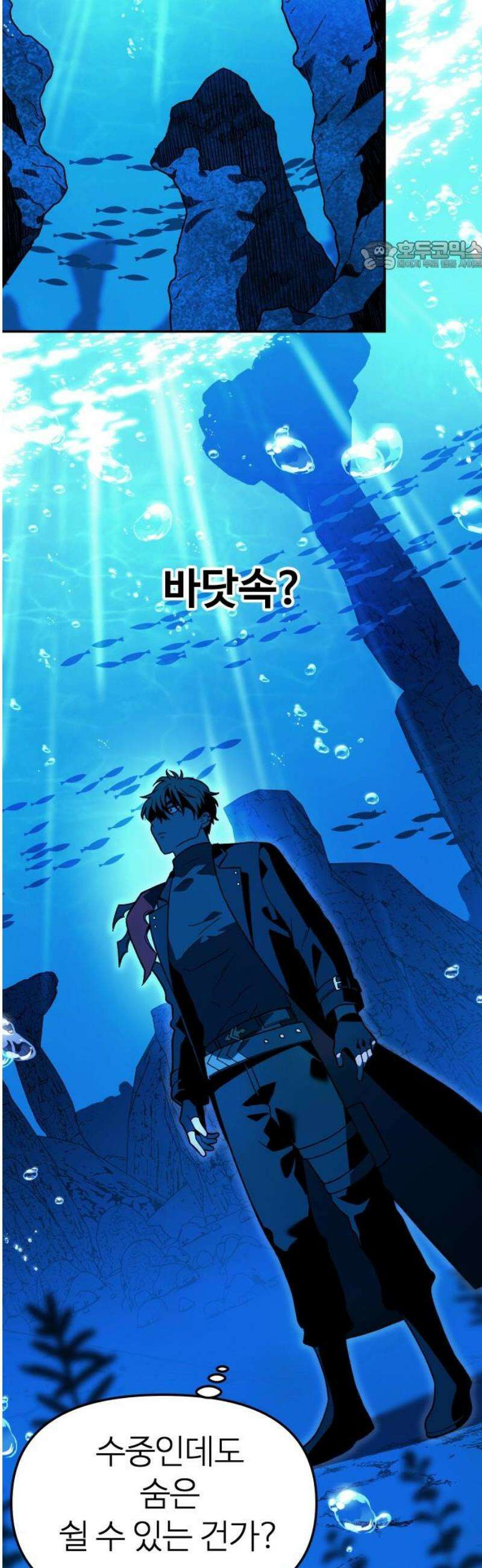 보스였음 2부 012． 방관의 탑 (1) 69
