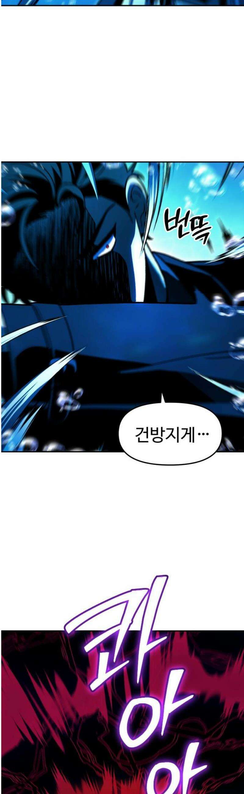 보스였음 2부 012． 방관의 탑 (1) 72